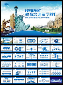 大學(xué)招生與出國留學(xué)培訓(xùn)一站式解決方案 精選PPT模板助力招生宣傳