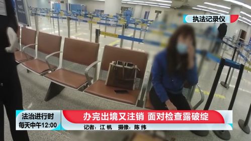 北京女子巧用出境政策，為免稅購物再注銷，自費(fèi)留學(xué)中介揭秘